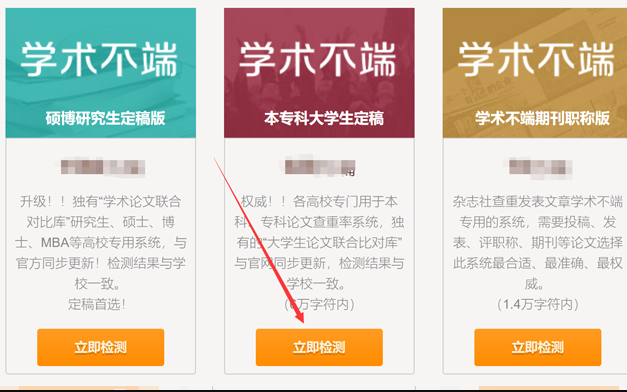 pmlc查重系统